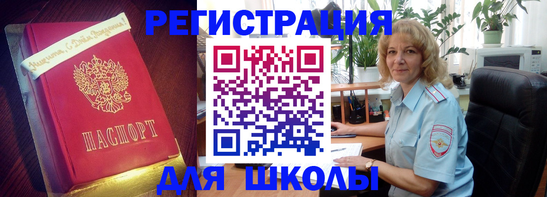 прописка для военкомата в Стародубе