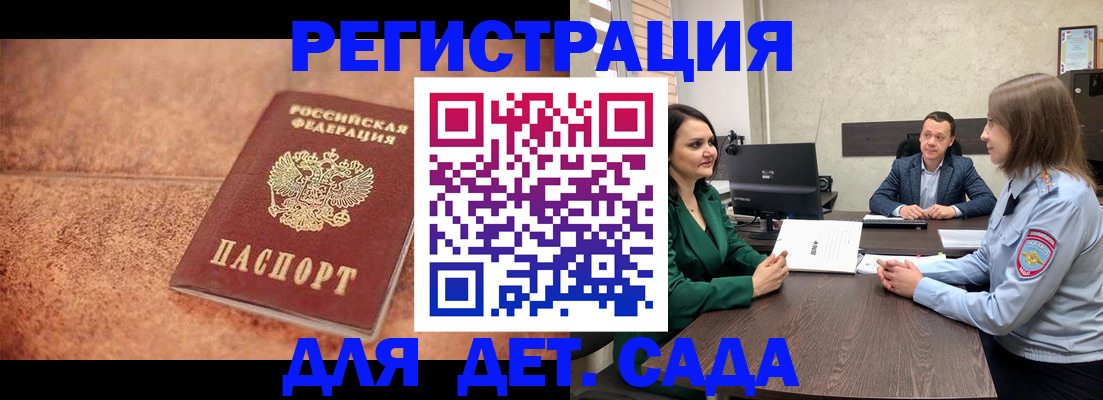 прописка иностранных граждан в Стародубе