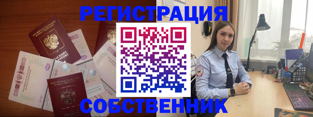 прописка паспорт в Стародубе